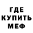 МДМА кристаллы John Murrin