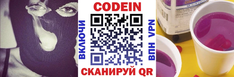 мега онион  Первомайск  Codein напиток Lean (лин) 