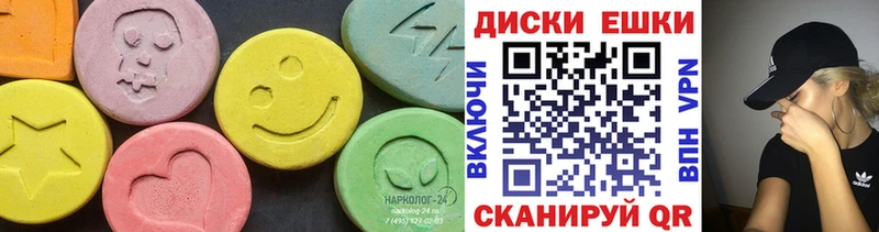 мега ТОР  Первомайск  ЭКСТАЗИ таблы  купить закладку 
