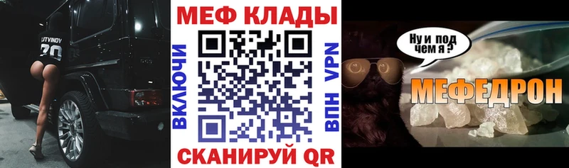 закладки  Первомайск  МЕФ mephedrone 
