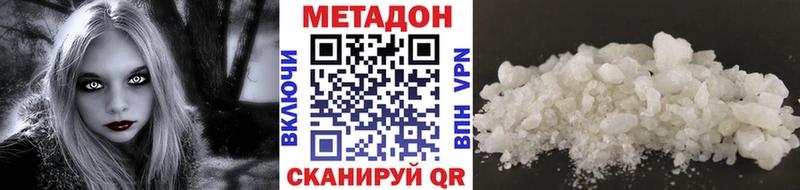 Метадон белоснежный  Первомайск 
