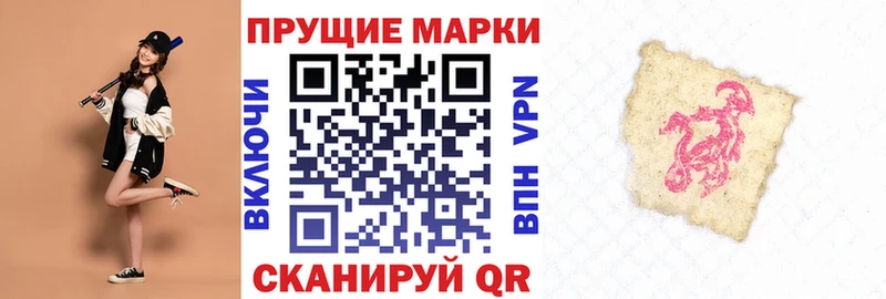 купить наркоту Первомайск Марки 25I-NBOMe 1,5мг